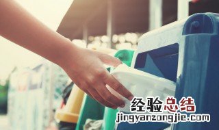 生活垃圾分类四大类 玻璃是什么垃圾