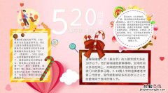 创意520表白感人句子