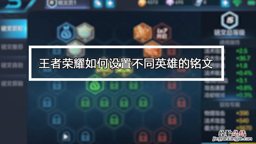 王者荣耀如何快速获得铭文