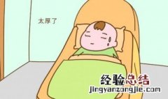 防止小孩晚上踢被子的方法 防止小孩踢被子妙招