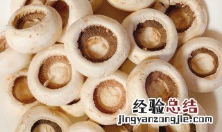 新鲜口蘑怎么清洗 新鲜口蘑怎么清洗保存