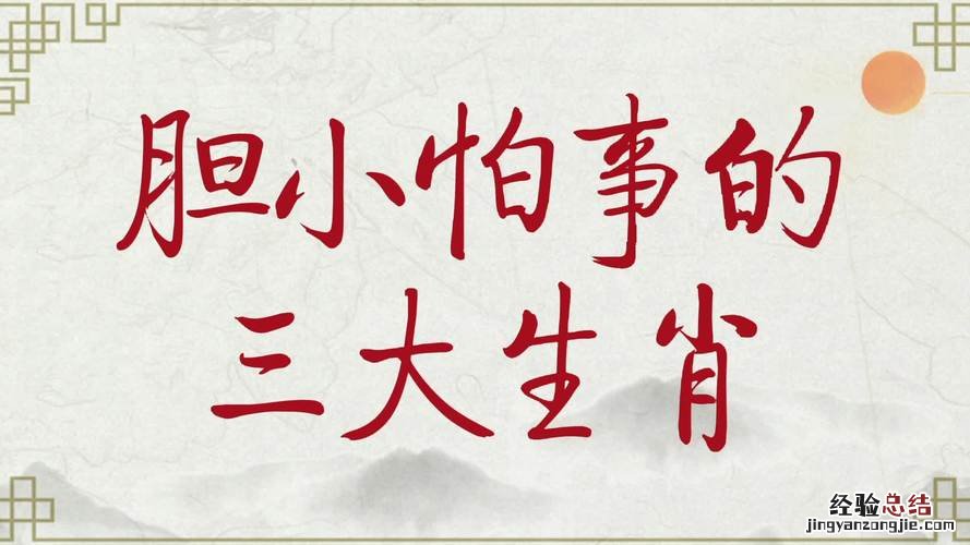 移花接木是什么生肖