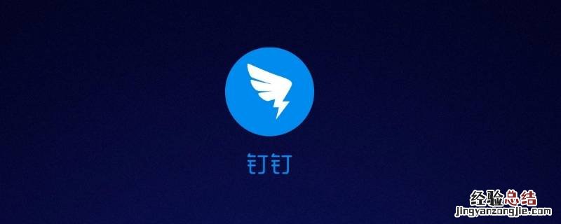 钉钉扫一扫功能在哪里
