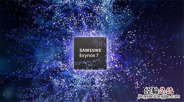 三星Exynos9610处理器怎么样