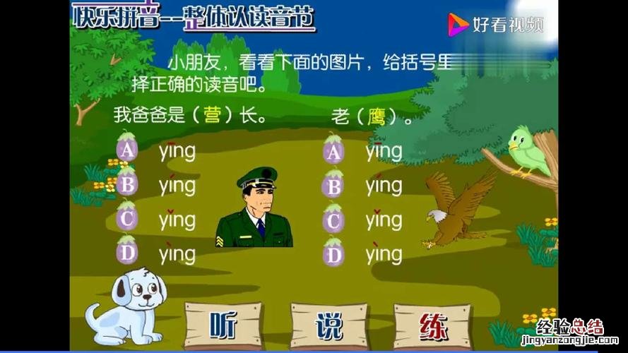 加ing的规则