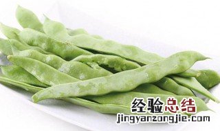 扁豆的保存方法有哪些 扁豆的保存方法