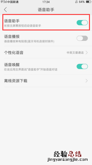 oppor11s语音助手怎么打开