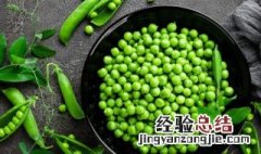 豌豆的保存方法大全 豌豆怎样保存