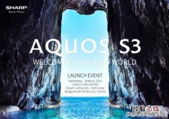 夏普AQUOS S3配置怎么样