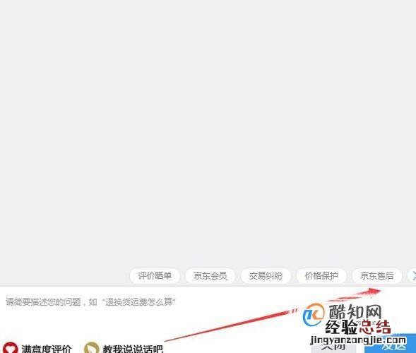 在京东买到假货怎样维权