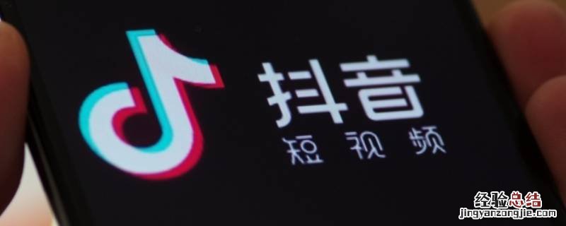 抖音注销了手机号还能注册吗
