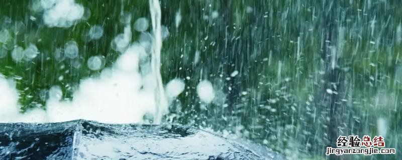 为什么下雨天有安全感
