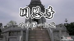 新兴有哪些旅游景点