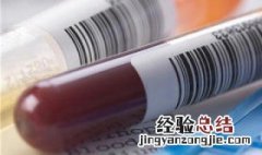 血液制品是指什么 血液制品是指