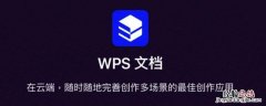 wps中word图片怎么统一调整大小