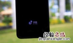 抖音为什么不能用微信登录 抖音为啥不能用微信登录