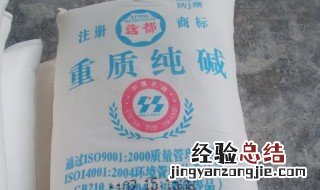 纯碱和冰碱一样吗 纯碱属于碱类吗