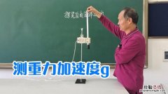 重力Gmg的g指的是什么