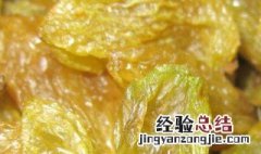 上包装的葡萄干能保存多久 葡萄干塑料袋的保存方法