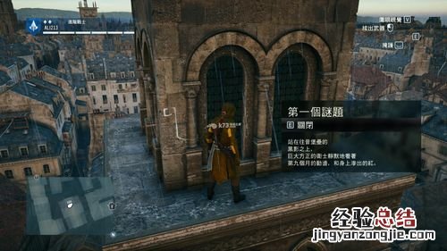 刺客信条大革命闪退解决方法