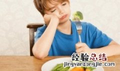 孩子不吃蔬菜水果怎么办 小孩不吃蔬菜水果怎么办