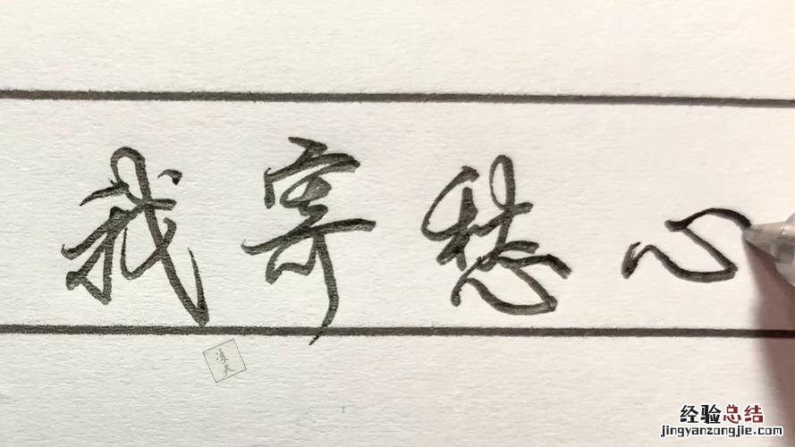 愁更愁的经典语句
