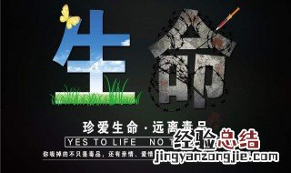 禁毒名句 破云禁毒名句