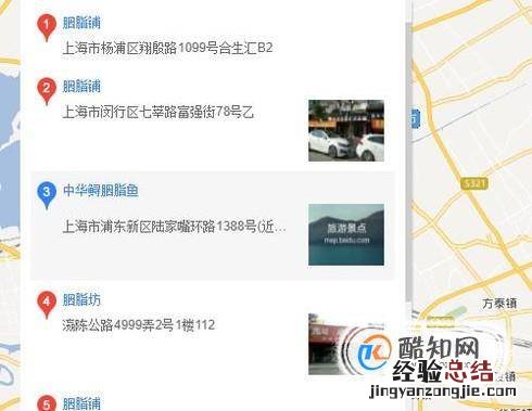 上海胭脂哪里买