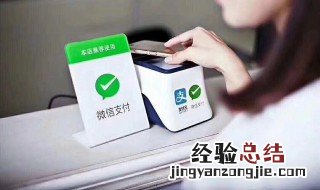 微信支付怎么查看商品明细记录 微信支付怎么查看商品明细