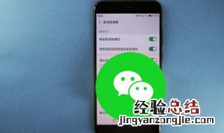 微信为什么听不见信息声音 微信为什么听不见信息声音怎么回事