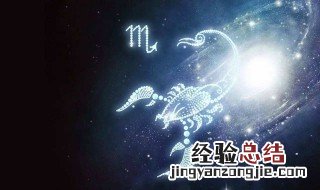 9月到10月的星座是什么 9月到10月的星座介绍