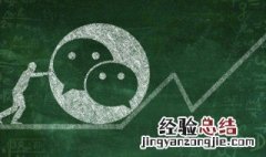 微信朋友圈怎么把文案全部显示 微信朋友圈怎么把文案全部显示出来