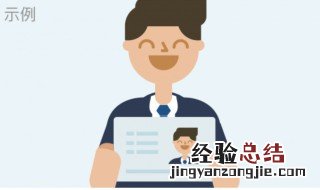 身份证照片规格 身份证照片规格是多少呢