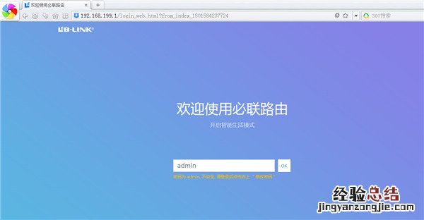 必联路由器登录密码是什么