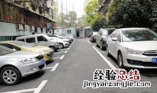 小区单侧车位停车技巧 小区停车技巧分享