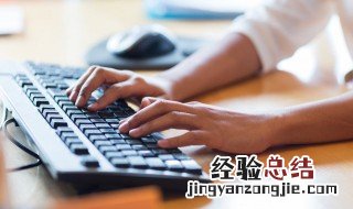 键盘灯不亮怎么回事 电脑开机键盘灯不亮怎么回事