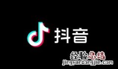 抖音音乐人怎么申请下架 抖音音乐人怎么申请