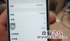 苹果手机内存满了怎么清理 苹果手机内存满了清理方法