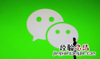 跟刚认识的女孩子怎么聊微信 跟刚认识的女孩子聊微信方法