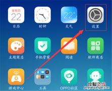 OPPOA73怎么设置自动息屏时间