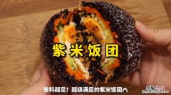 紫菜饭团怎么做