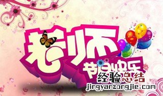 简短祝福语老师十个字 简短祝福老师的十个字推荐