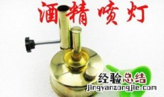 酒精喷灯初次使用方法 第一次用酒精喷灯的操作步骤