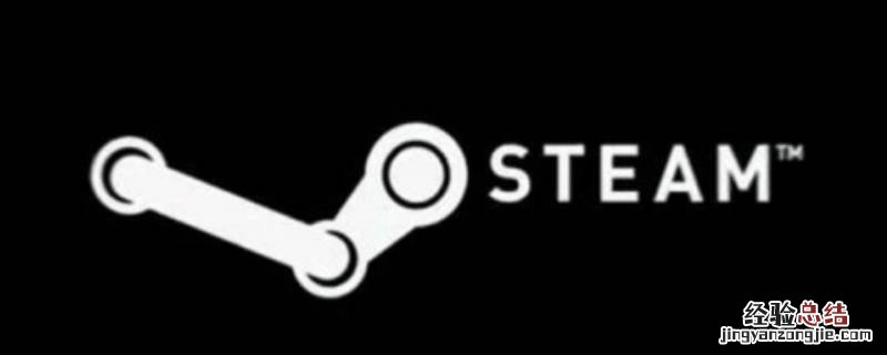 steam加好友118解决办法