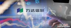 万达信息和万达的关系在哪 万达信息和万达的关系