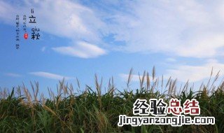 24节气立秋节气的含义是什么 立秋节气有什么含义