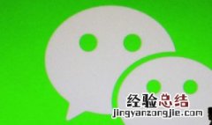 微信支付怎样设置刷脸支付 怎么设置微信扫码刷脸支付