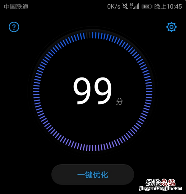 华为mate10怎么开启省电模式