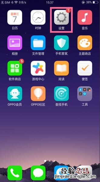 oppoa79怎么把字体放大