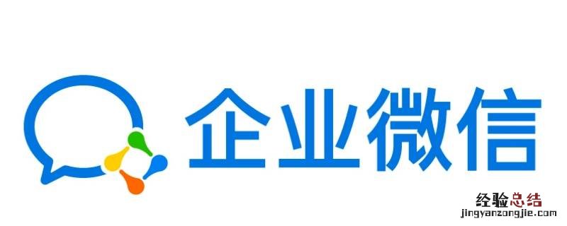 如何删除企业微信联系人